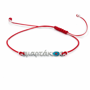 Χειροποίητο μαρτάκι με κόκκινο-λευκό κορδόνι, μεταλλική επιγραφή “μαρτάκι” και λουλουδάκι σμάλτου.. Ρυθμιζόμενο, ιδανικό για δώρο Μαρτίου.